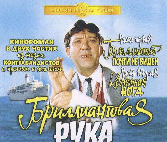 Фильмы, которые вышли в прокат благодаря Брежневу Фильмы, которые вышли в прокат благодаря Брежневу