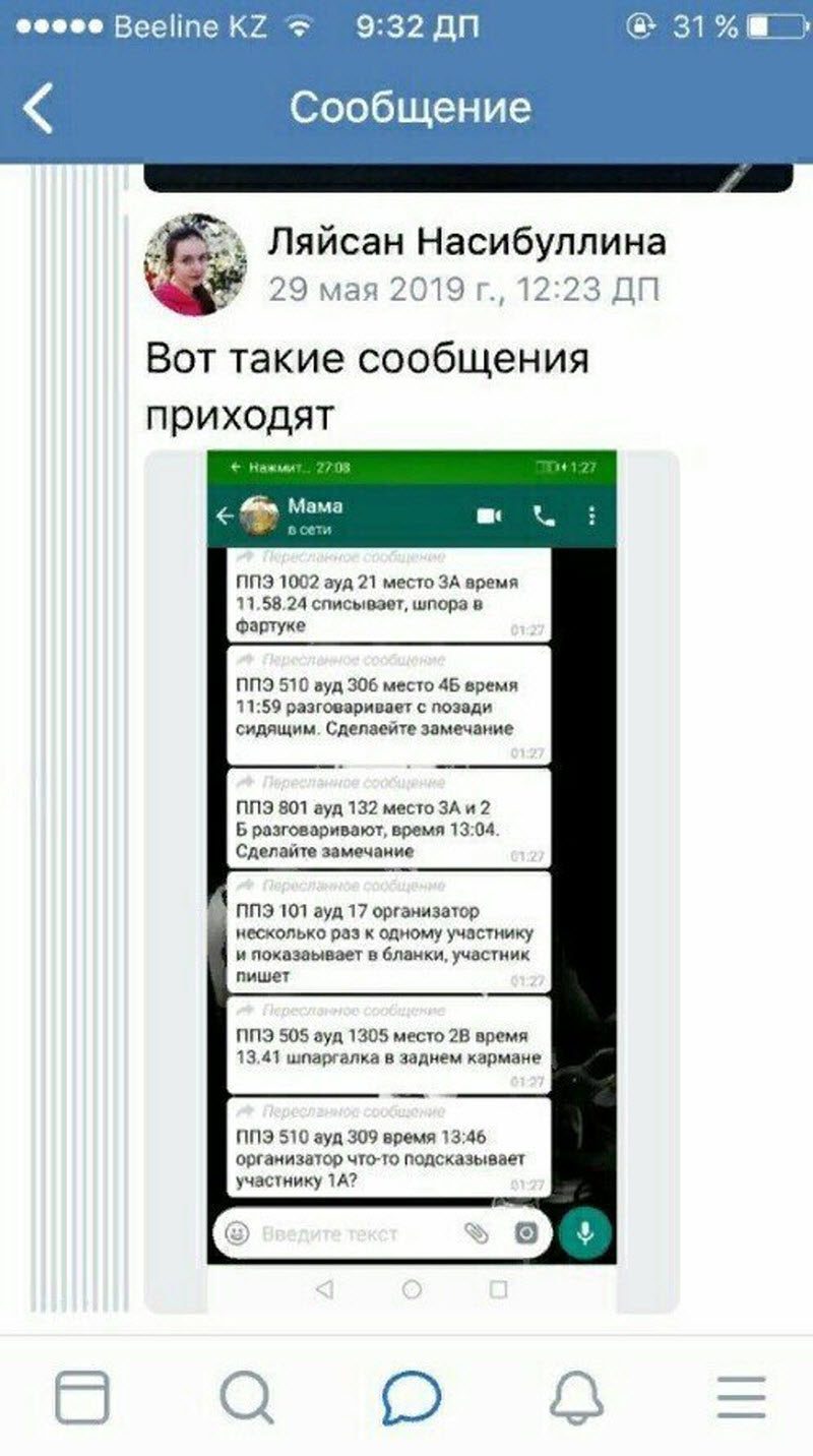 Ужасы ЕГЭ-2019: смерть, роды, слежка Ужасы ЕГЭ-2019: смерть, роды, слежка
