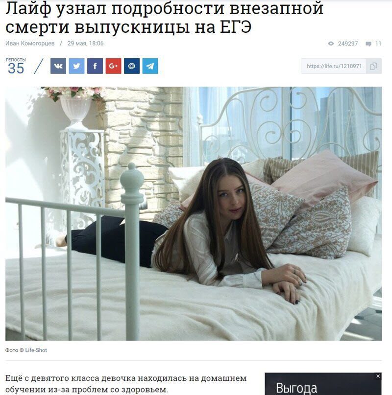 Ужасы ЕГЭ-2019: смерть, роды, слежка Ужасы ЕГЭ-2019: смерть, роды, слежка