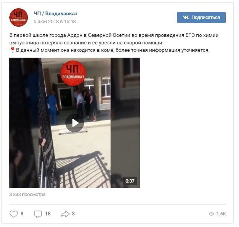 Ужасы ЕГЭ-2019: смерть, роды, слежка Ужасы ЕГЭ-2019: смерть, роды, слежка