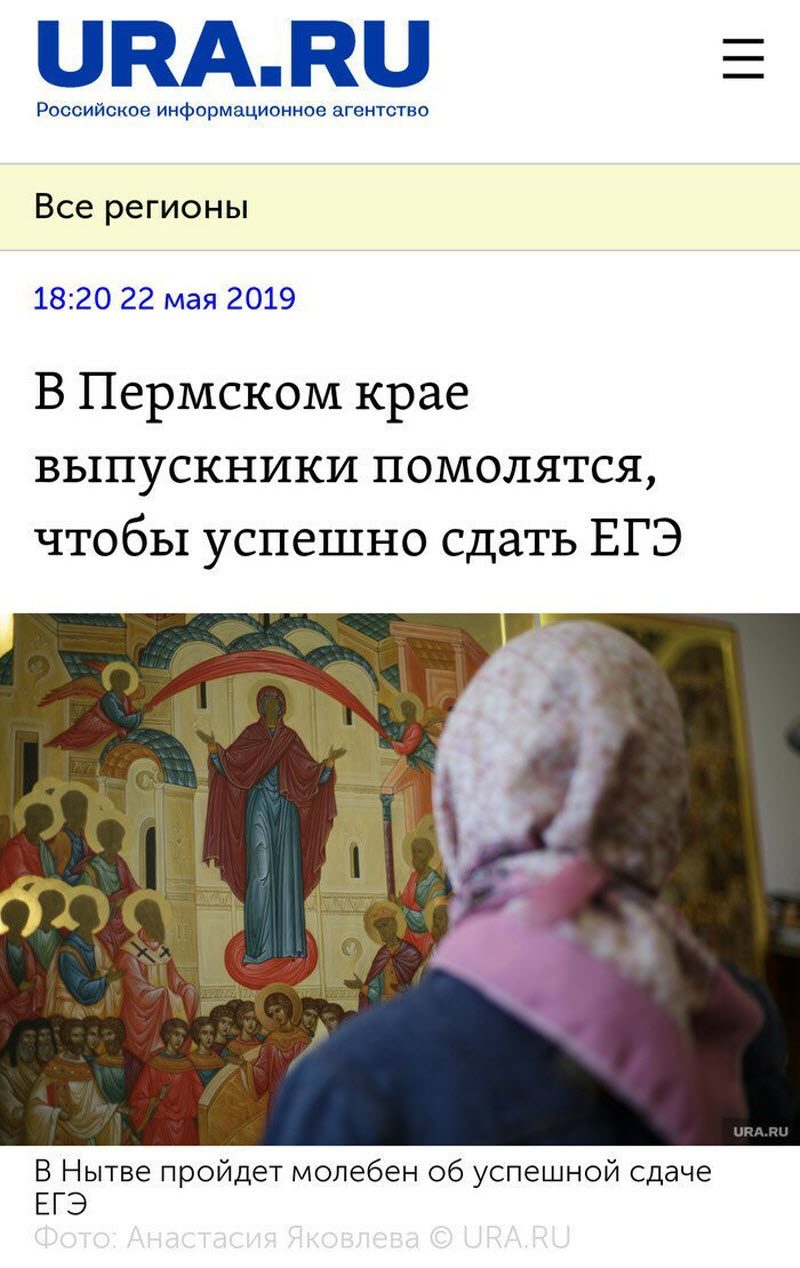 Ужасы ЕГЭ-2019: смерть, роды, слежка Ужасы ЕГЭ-2019: смерть, роды, слежка