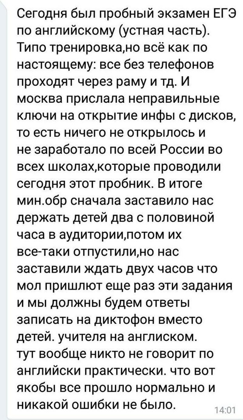 Ужасы ЕГЭ-2019: смерть, роды, слежка Ужасы ЕГЭ-2019: смерть, роды, слежка