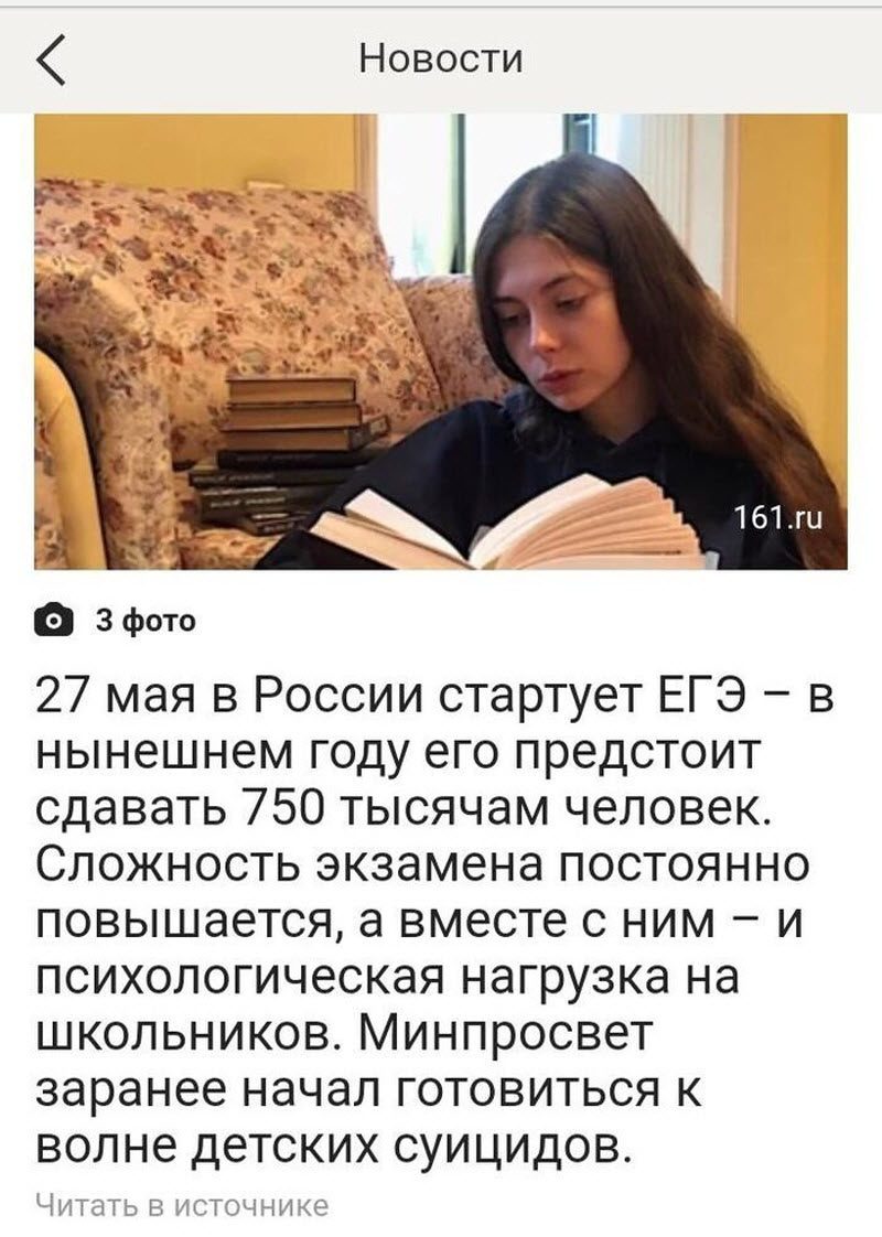 Ужасы ЕГЭ-2019: смерть, роды, слежка Ужасы ЕГЭ-2019: смерть, роды, слежка