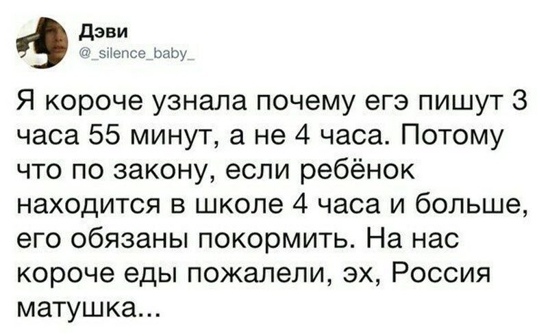 Ужасы ЕГЭ-2019: смерть, роды, слежка Ужасы ЕГЭ-2019: смерть, роды, слежка