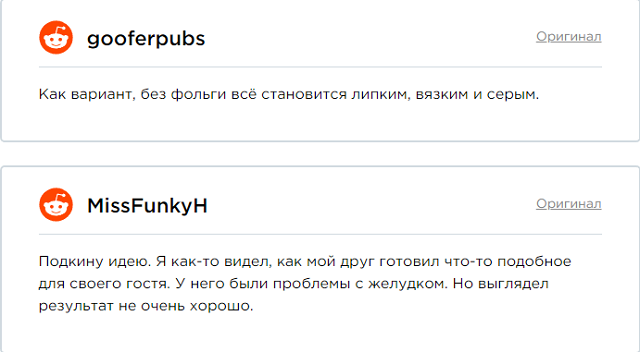 Если так жарить мясо, можно попасть в ад Если так жарить мясо, можно попасть в ад