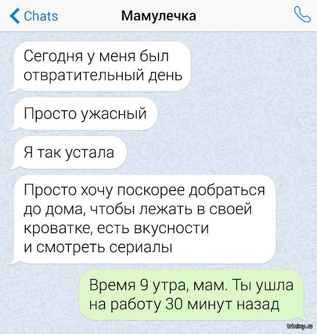 Подборка смешных смс-переписок с родителями