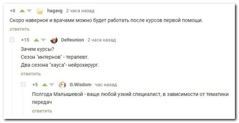 Забавные комментарии из социальных сетей