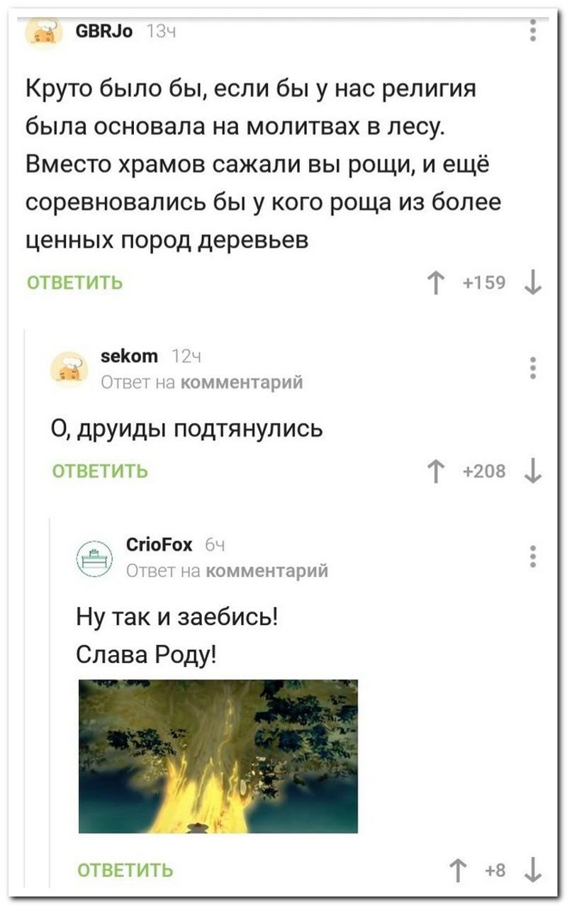 Забавные комментарии из социальных сетей