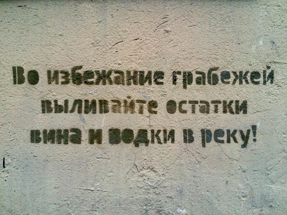 Такой разный питерский стрит-арт Такой разный питерский стрит-арт