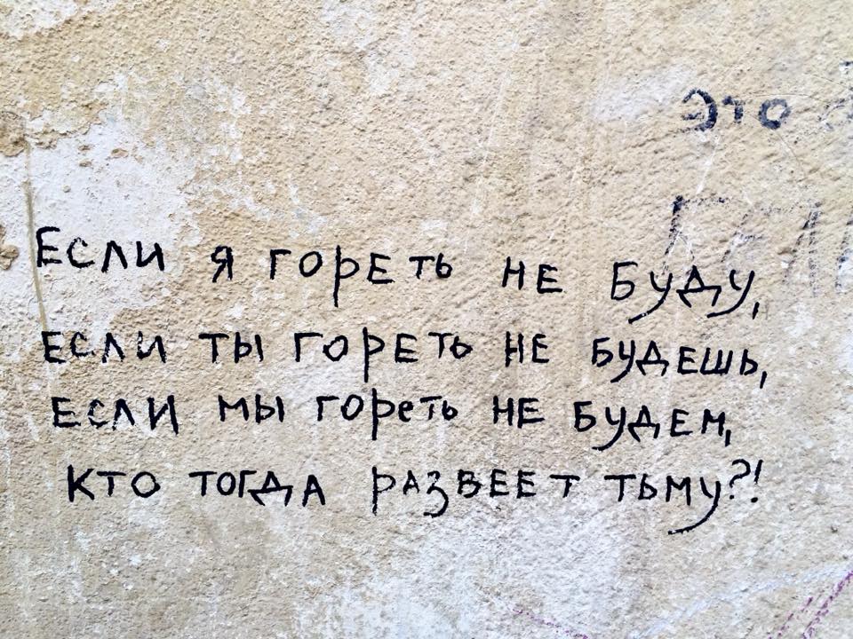 Такой разный питерский стрит-арт Такой разный питерский стрит-арт