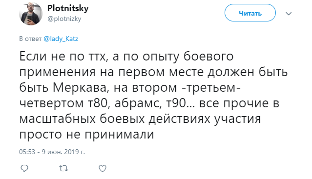 Эксперты назвали российский танк "Армата" лучшим в мире Эксперты назвали российский танк "Армата" лучшим в мире