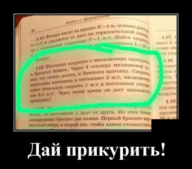 Демотиваторы