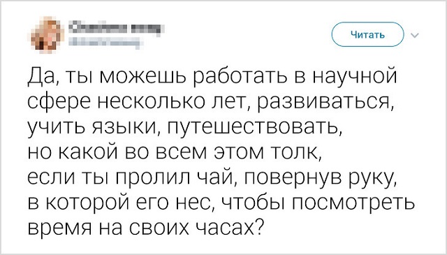 Развеселые твиты от пользователей, которые умеют посмеяться над своими жизненными невзгодами