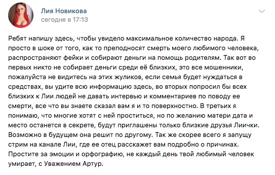 Погибла звезда киберспорта Лилия Новикова