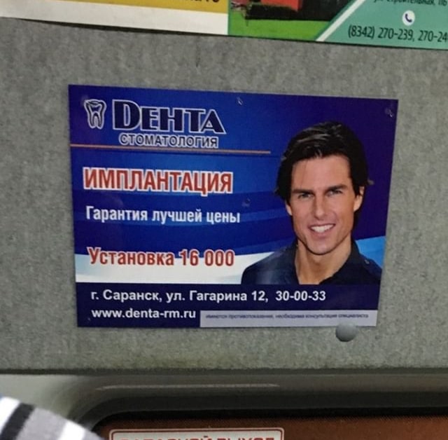 Российская треш-реклама с голливудскими знаменитостями Российская треш-реклама с голливудскими знаменитостями