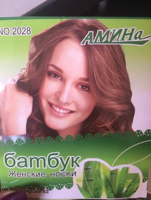 Российская треш-реклама с голливудскими знаменитостями Российская треш-реклама с голливудскими знаменитостями