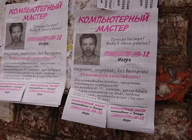 Российская треш-реклама с голливудскими знаменитостями Российская треш-реклама с голливудскими знаменитостями