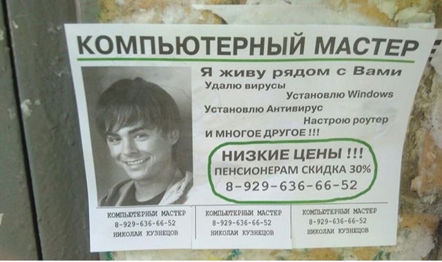 Российская треш-реклама с голливудскими знаменитостями Российская треш-реклама с голливудскими знаменитостями
