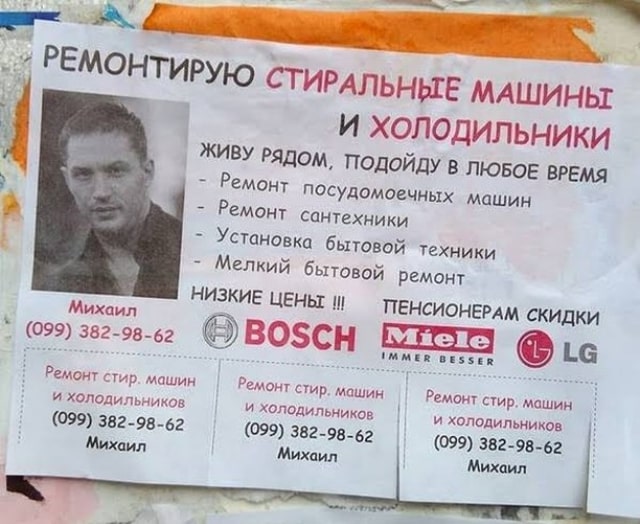 Российская треш-реклама с голливудскими знаменитостями Российская треш-реклама с голливудскими знаменитостями