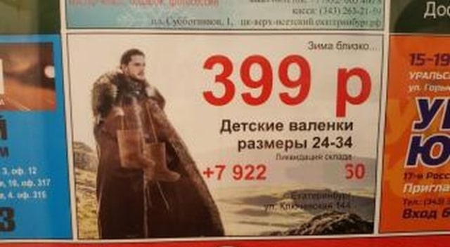 Российская треш-реклама с голливудскими знаменитостями Российская треш-реклама с голливудскими знаменитостями
