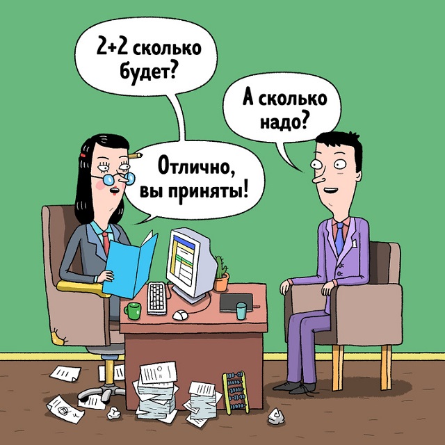 Жизненный комикс о страданиях людей, которые проходят собеседования с работодателем
