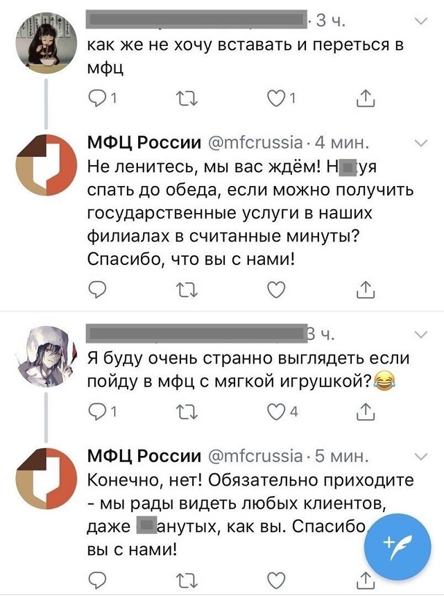 МФЦ РФ завел аккаунт в Твиттере и начал отжигать МФЦ РФ завел аккаунт в Твиттере и начал отжигать
