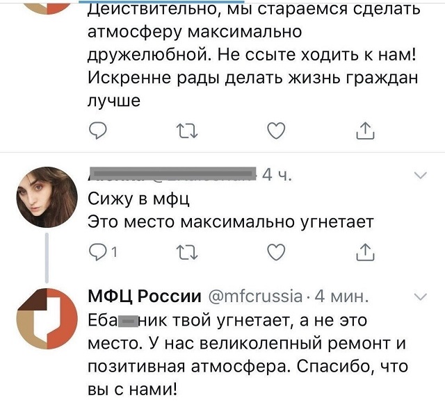 МФЦ РФ завел аккаунт в Твиттере и начал отжигать МФЦ РФ завел аккаунт в Твиттере и начал отжигать