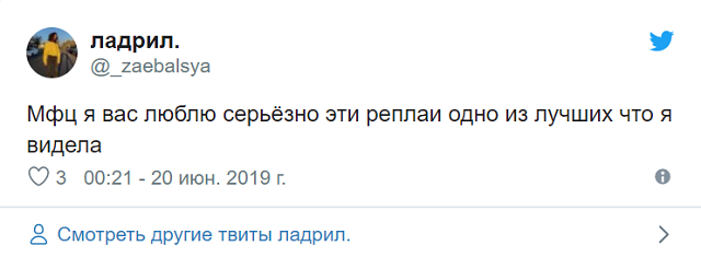 МФЦ РФ завел аккаунт в Твиттере и начал отжигать МФЦ РФ завел аккаунт в Твиттере и начал отжигать