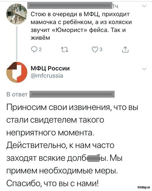 МФЦ РФ завел аккаунт в Твиттере и начал отжигать МФЦ РФ завел аккаунт в Твиттере и начал отжигать