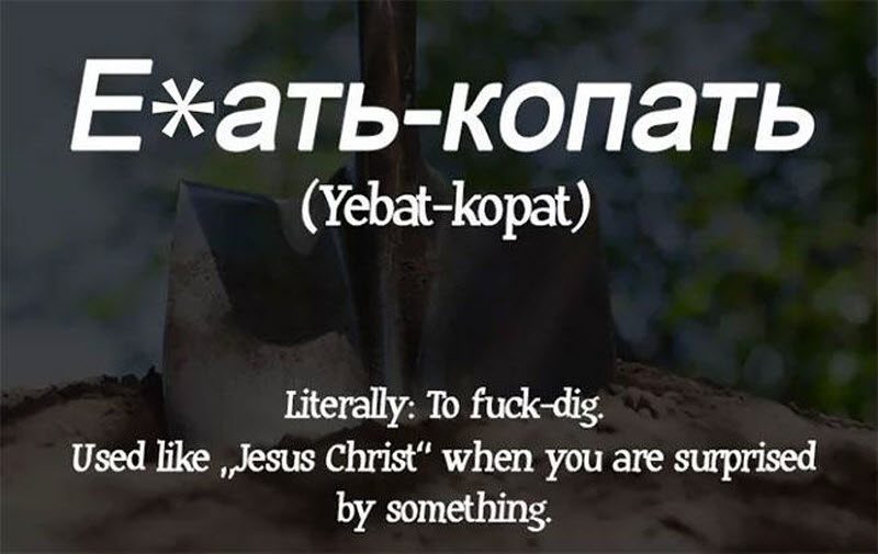 Лингвистическая минутка