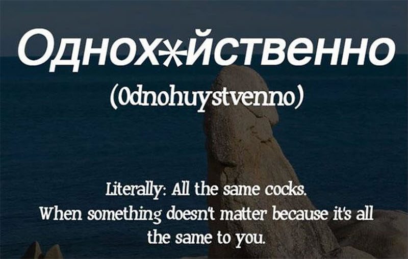 Лингвистическая минутка