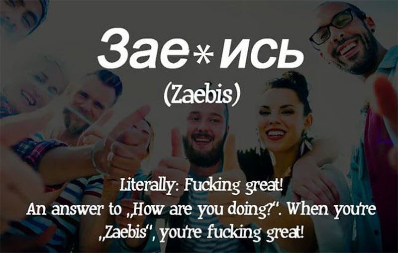 Лингвистическая минутка
