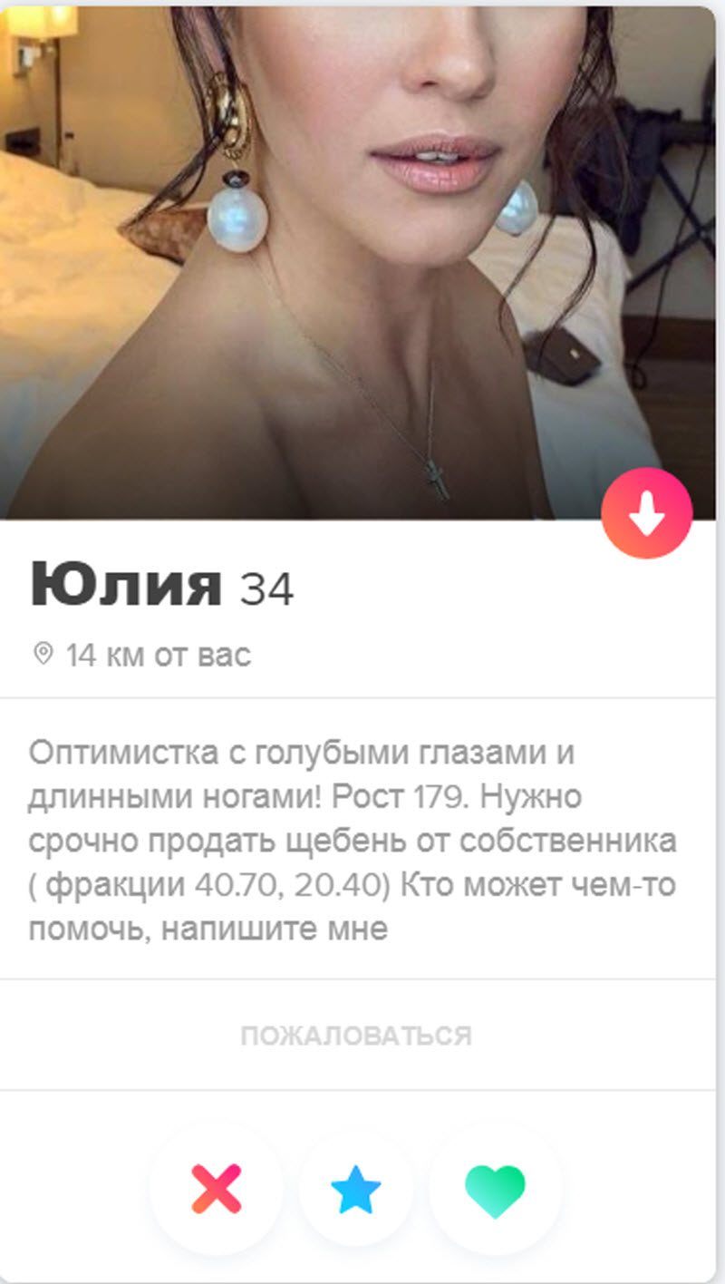 Тиндер головного мозга