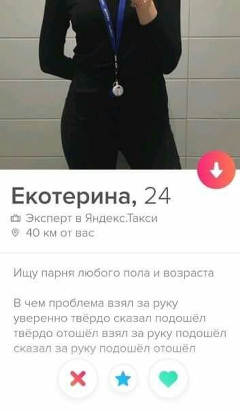 Тиндер головного мозга