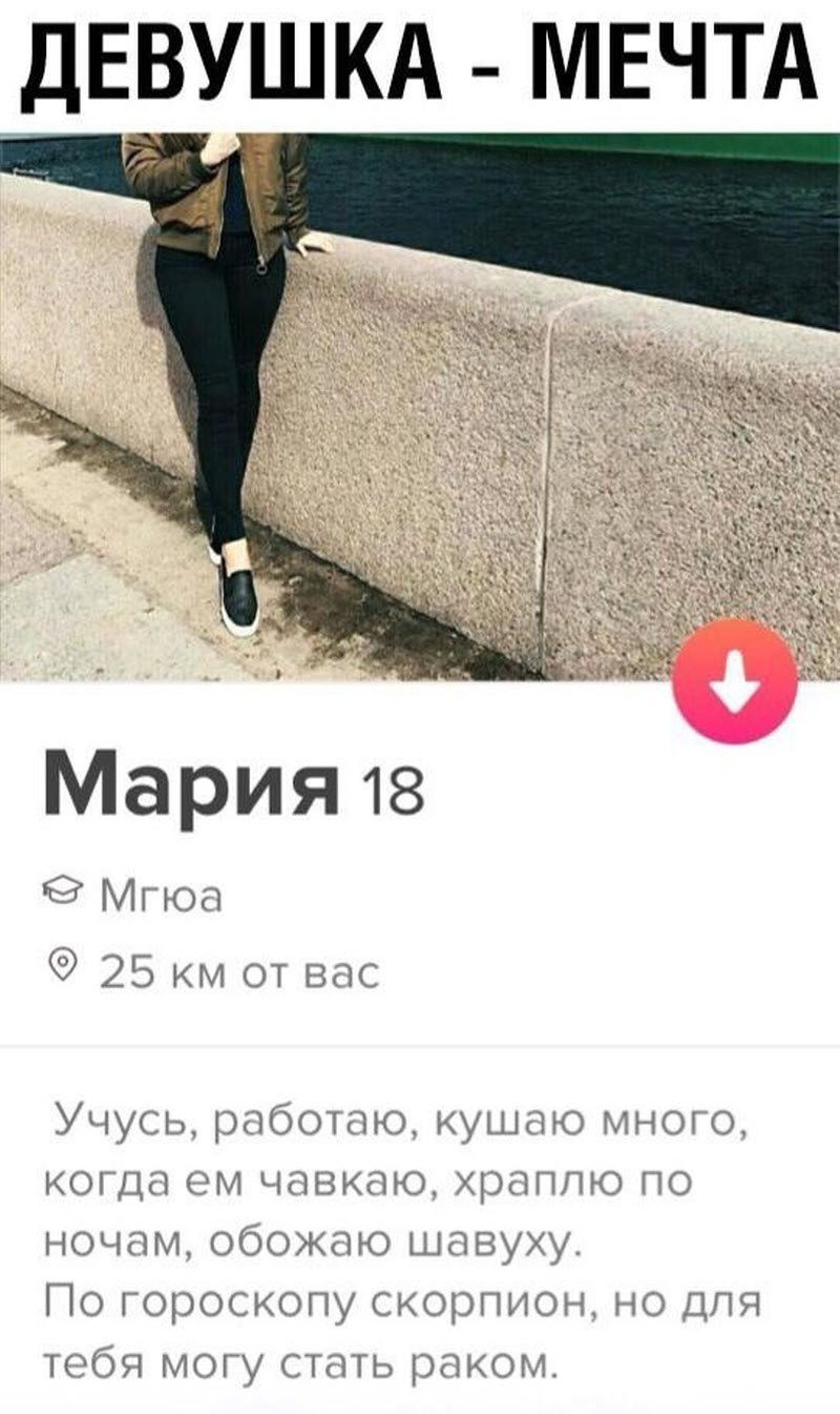 Тиндер головного мозга