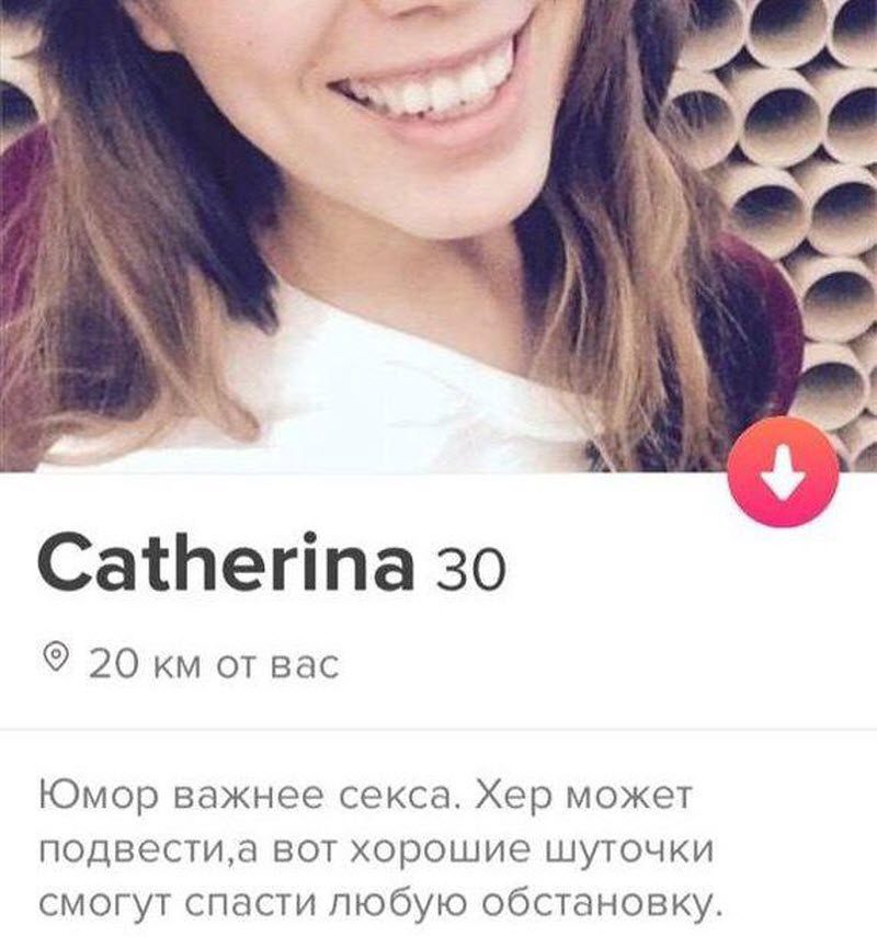 Тиндер головного мозга
