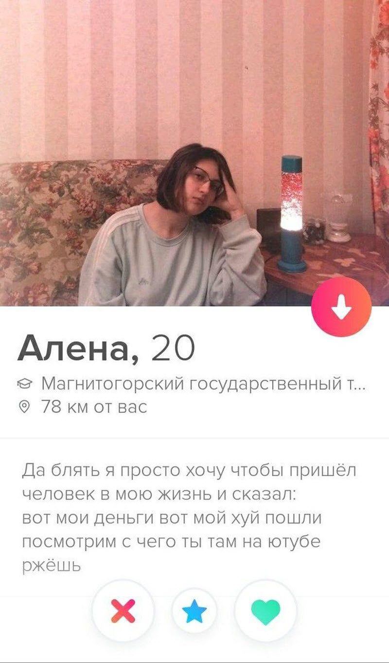 Тиндер головного мозга