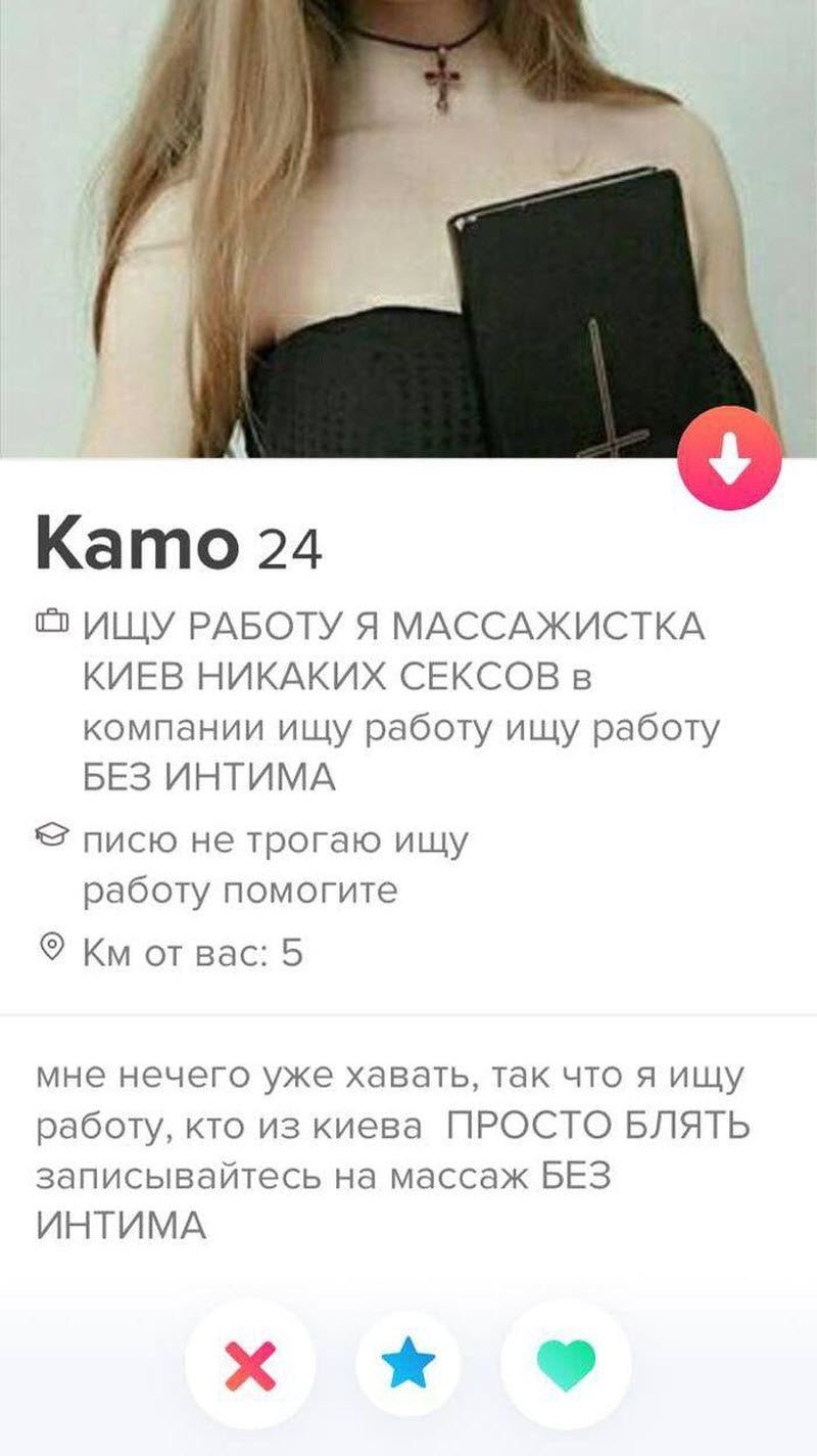 Тиндер головного мозга