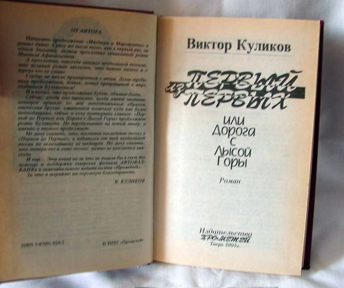 Авторы, которые заявили свои книги, как продолжение «Мастера и Маргариты» Булгакова Авторы, которые заявили свои книги, как продолжение «Мастера и Маргариты» Булгакова