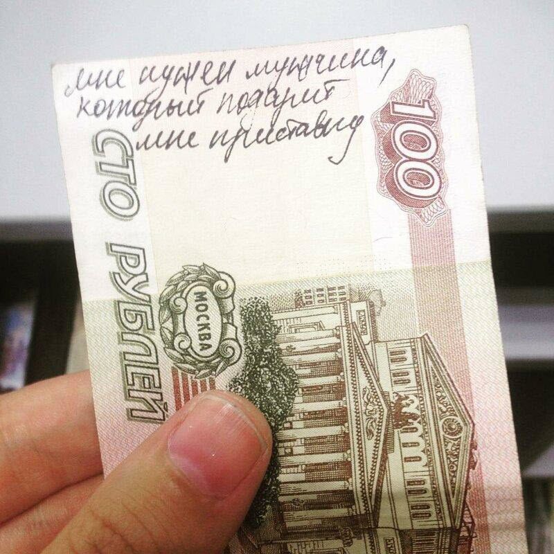 20 любопытных сообщений на деньгах