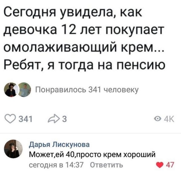 Шутки и комментарии из социальных сетей