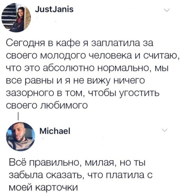 Шутки и комментарии из социальных сетей