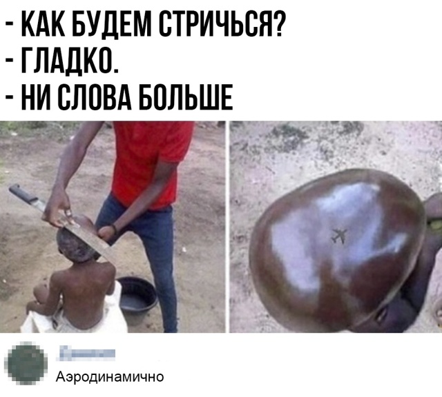 Шутки и комментарии из социальных сетей