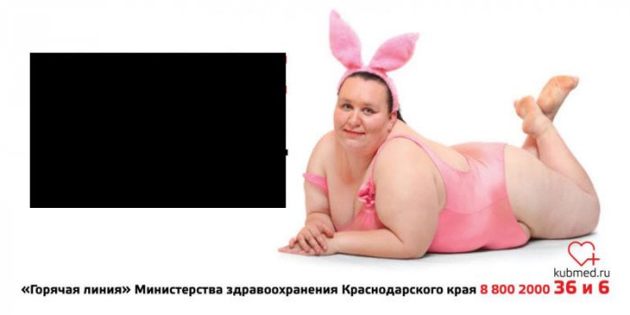 В краснодарских поликлиниках запустили сомнительную соцрекламу
