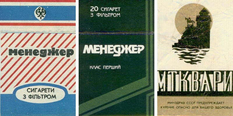Сигареты в СССР