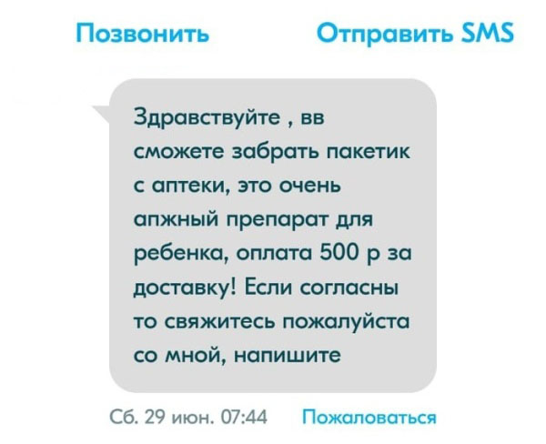 Типичная яжемать на просторах сети
