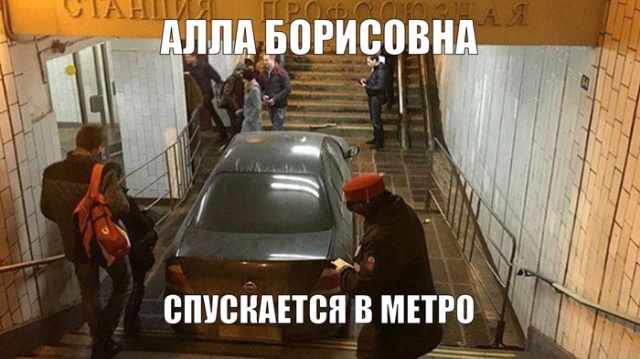 Шутки о том, как Алла Пугачева подъехала к вагону на автомобиле