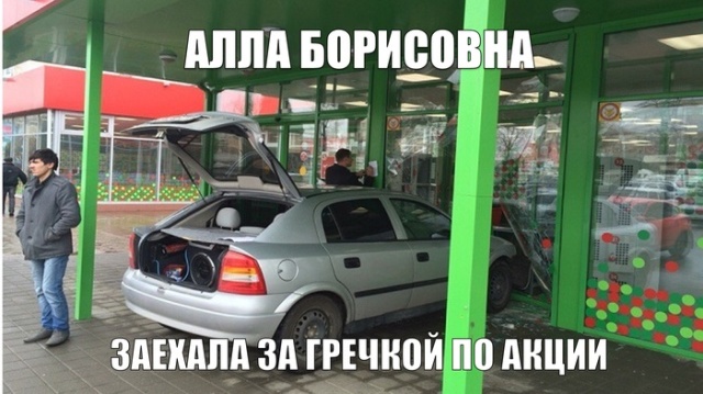 Шутки о том, как Алла Пугачева подъехала к вагону на автомобиле