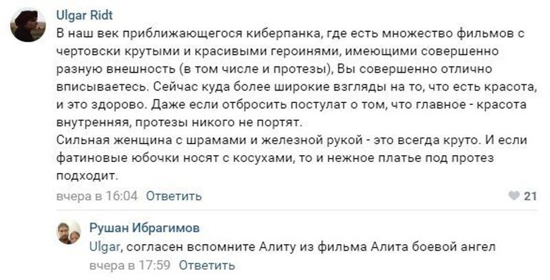 Девушка, которой ревнивый муж отрубил руку, снялась в откровенной фотосессии Девушка, которой ревнивый муж отрубил руку, снялась в откровенной фотосессии