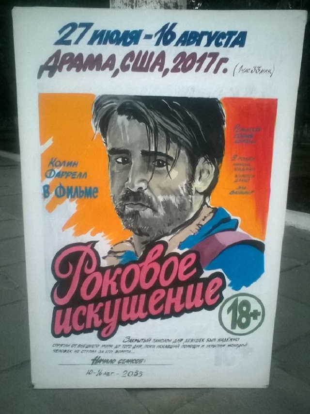 Рисованные киноплакаты современных фильмов в стиле ретро Рисованные киноплакаты современных фильмов в стиле ретро
